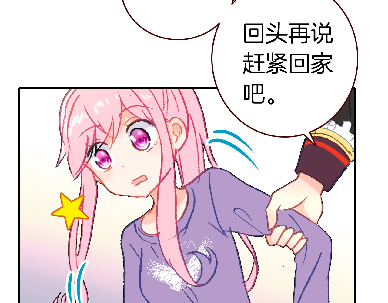 第27话 七色羽毛 第 40 页
