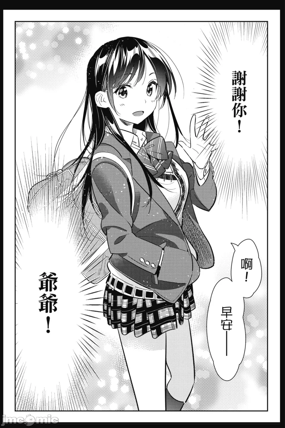 第24话 第 107 页