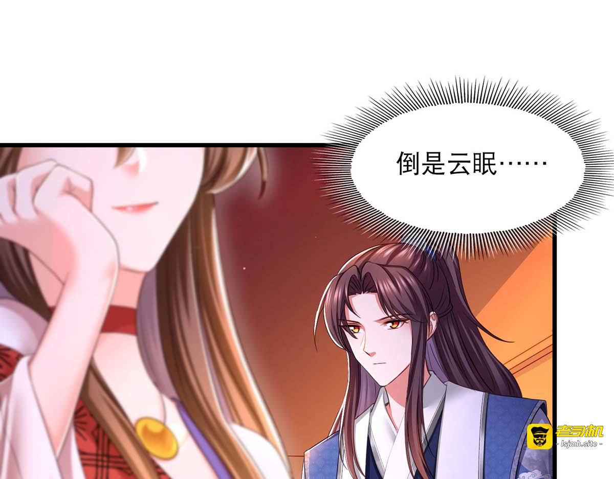 第93话 激将法 第 5 页