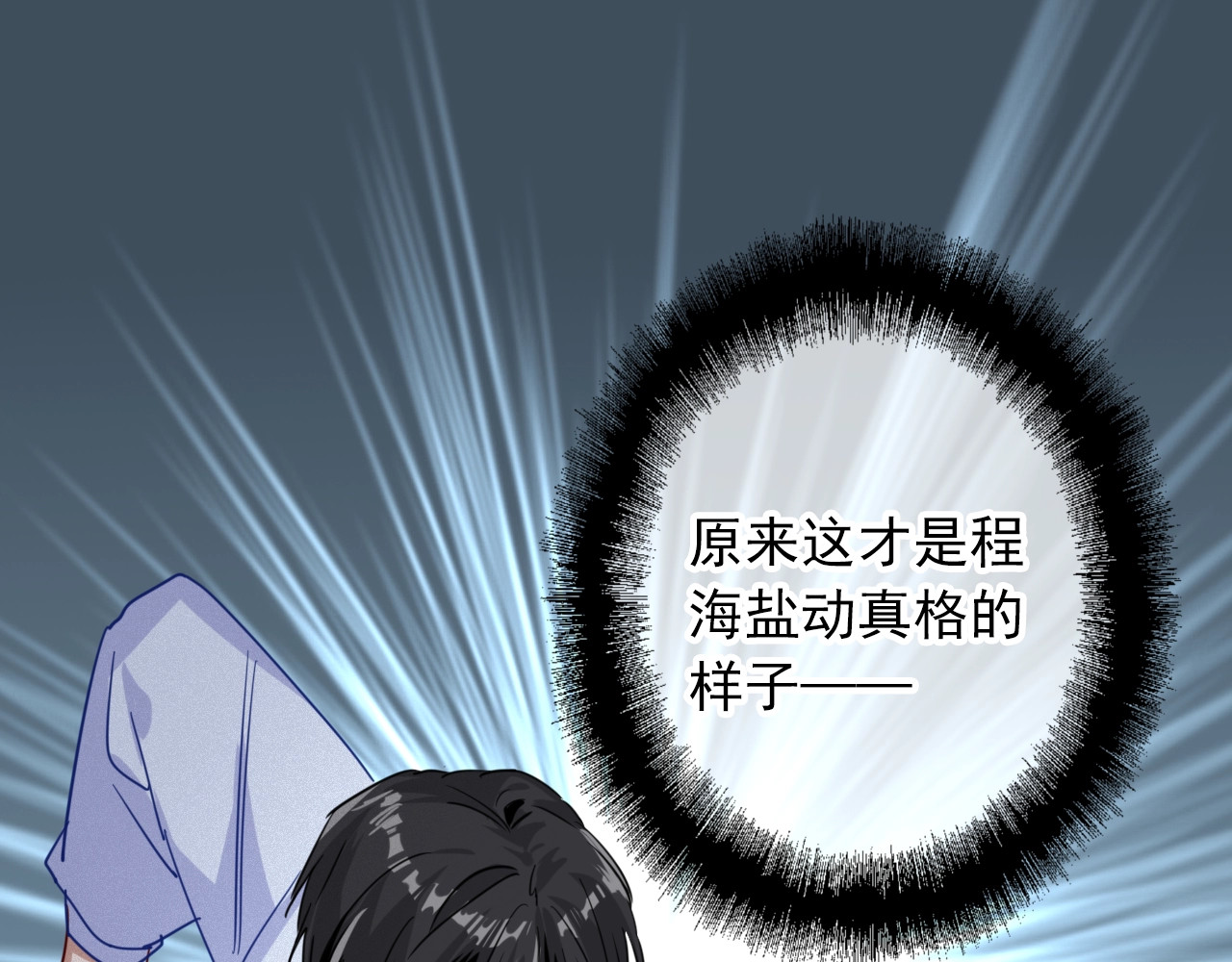 第23话 对决开始 第 44 页