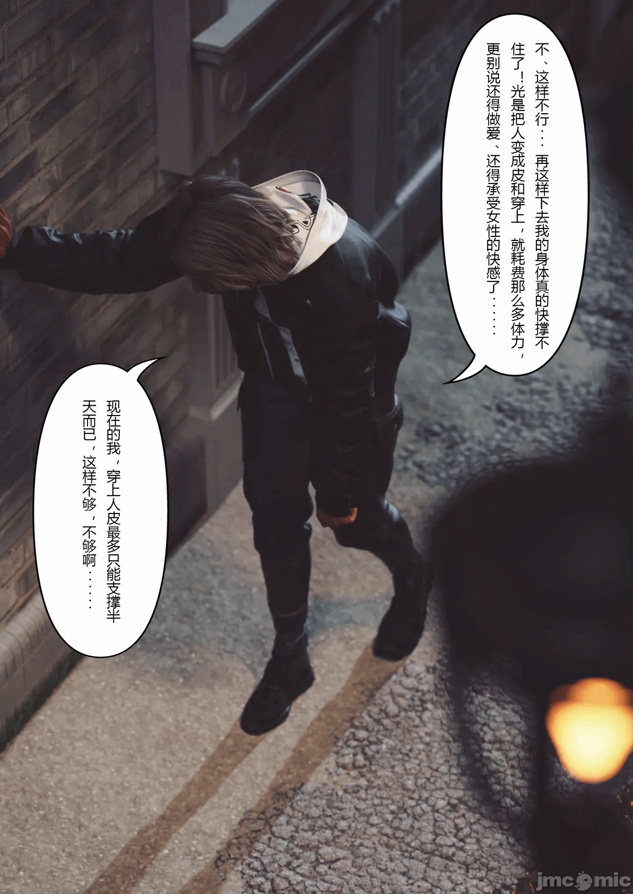 第一话 第 84 页