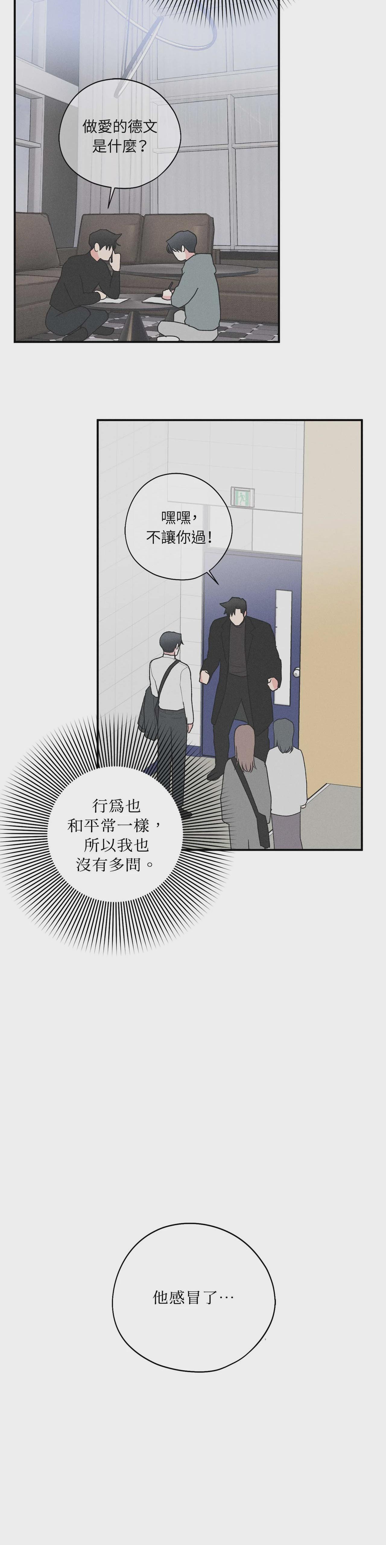 第36话 第 4 页