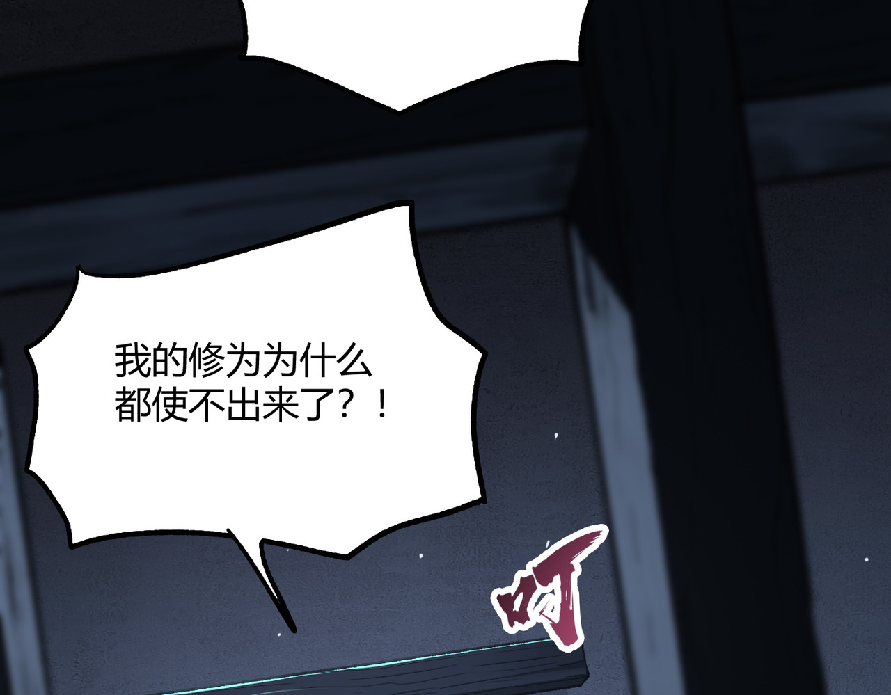 第3话 俘获 第 122 页
