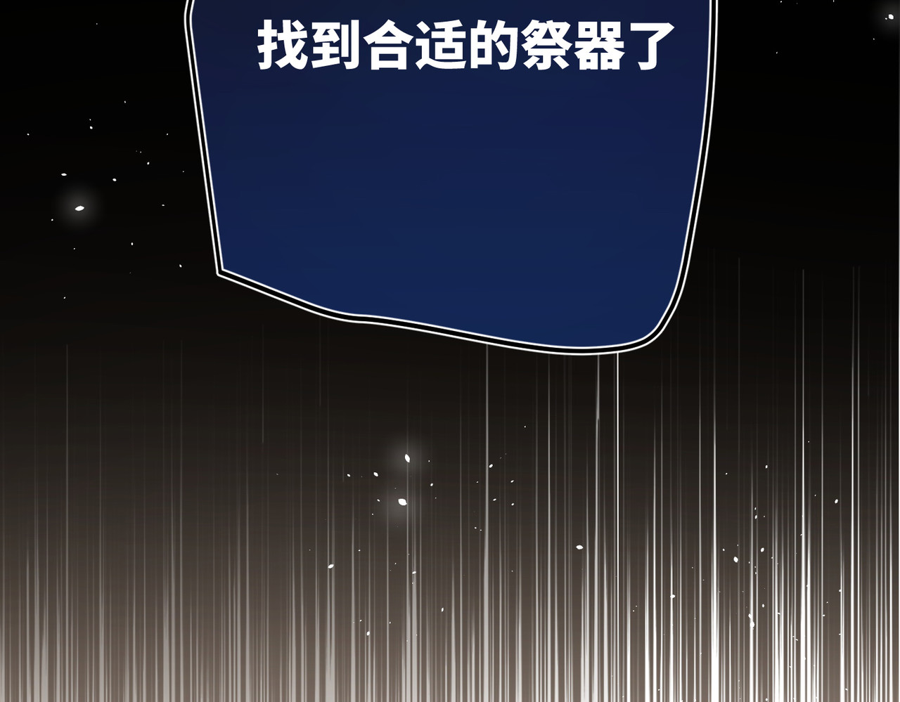 第71话 妈，你也穿越了？！ 第 70 页