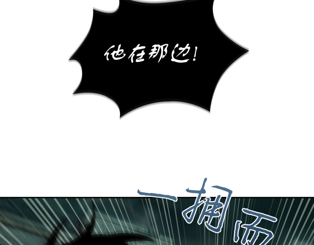 奥丁之怒 第 12 页