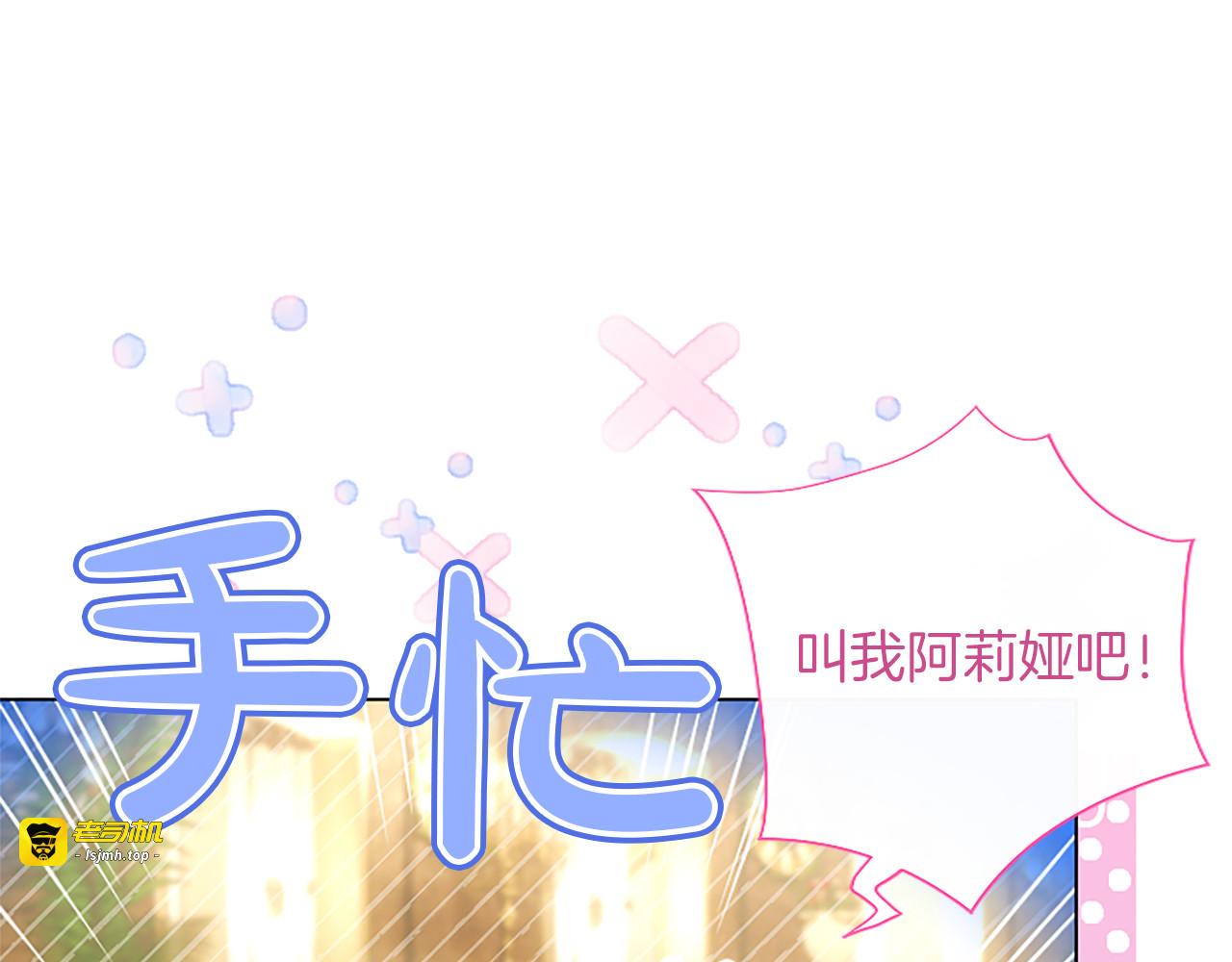 第51话 直到无法唿吸 第 85 页