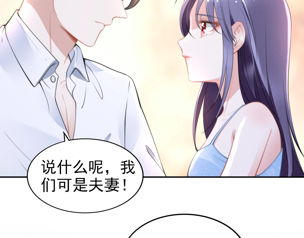 第83话 玩点不一样的 第 10 页