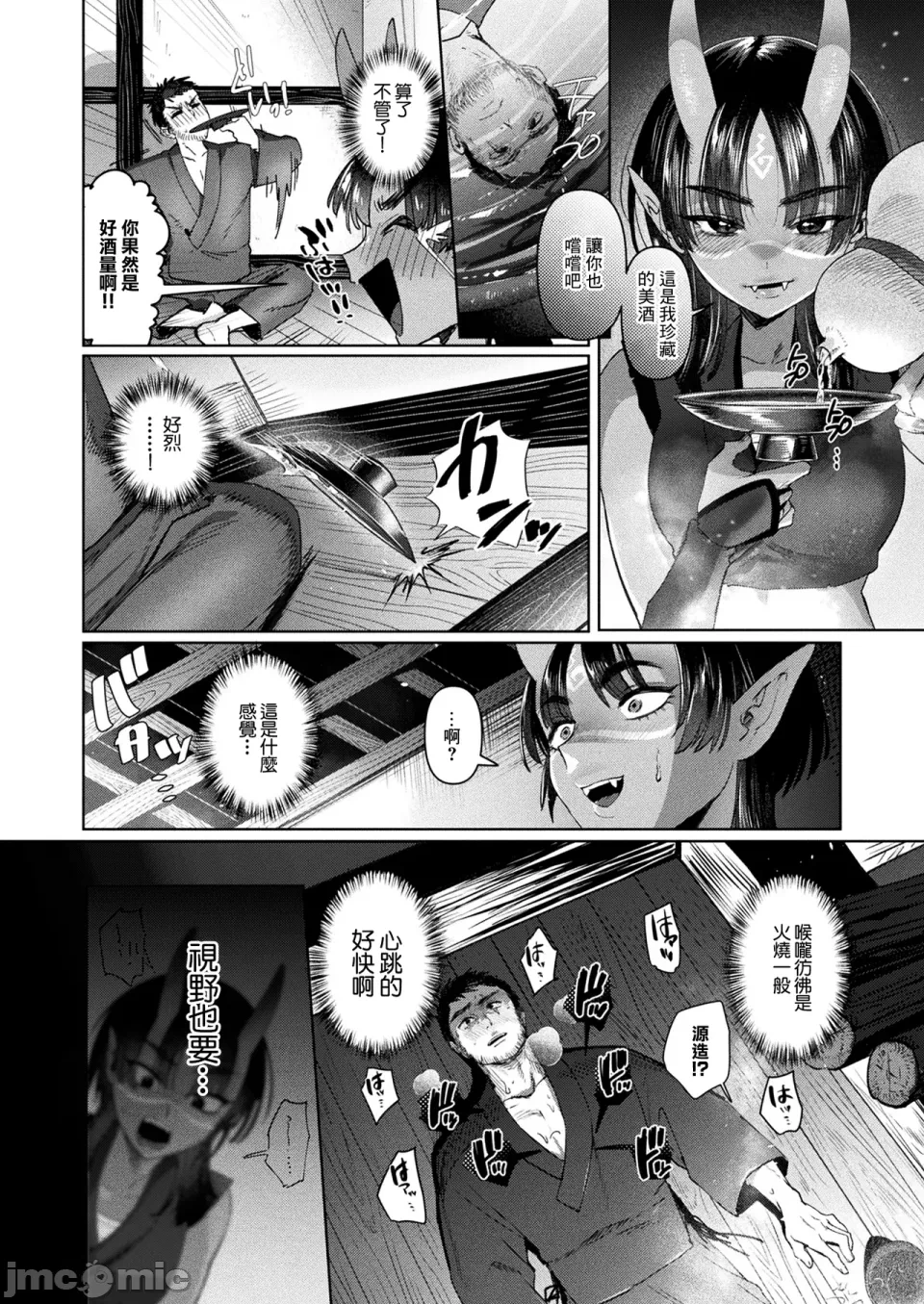 第1话 第 4 页