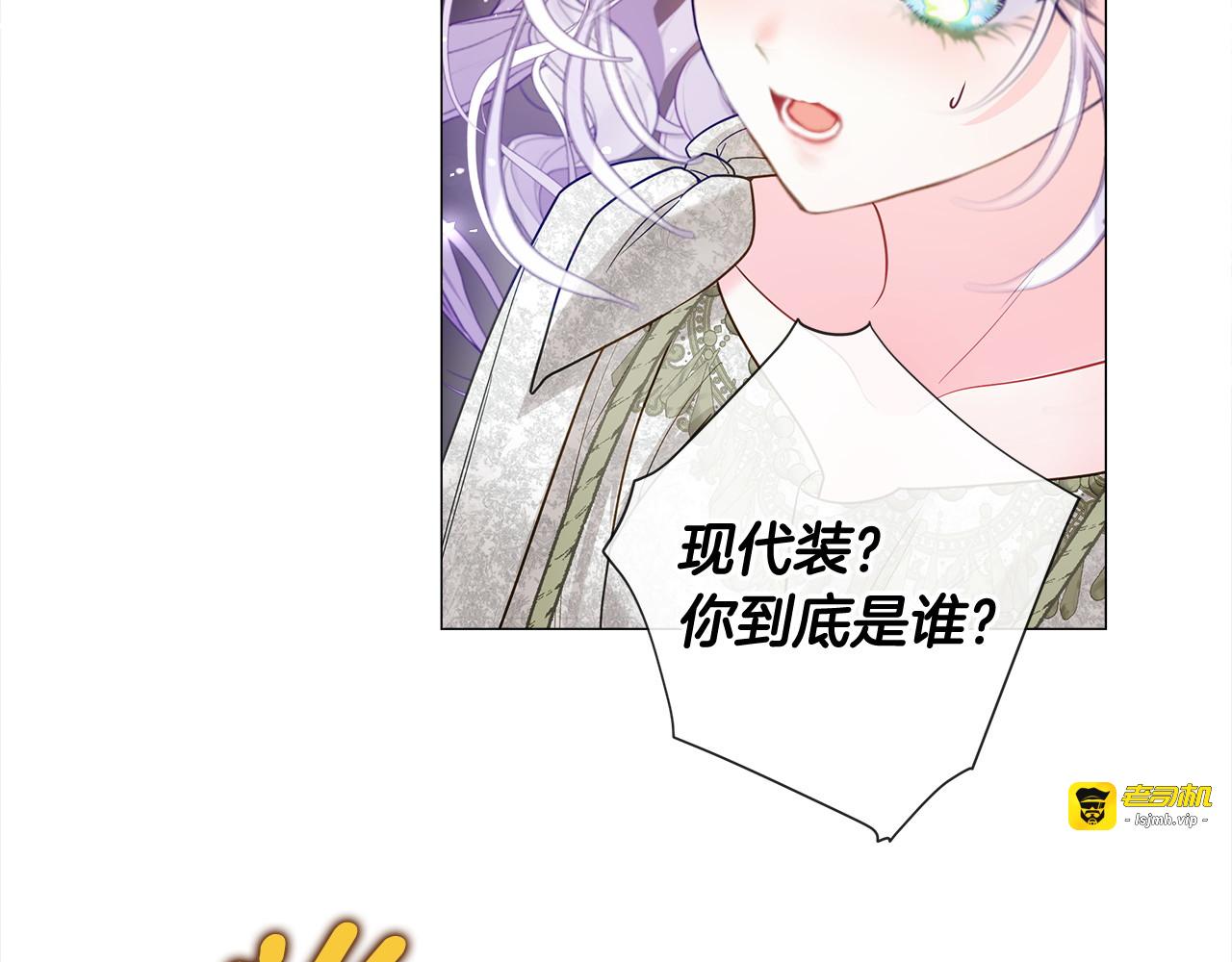 第97话 那身体是我的 第 123 页