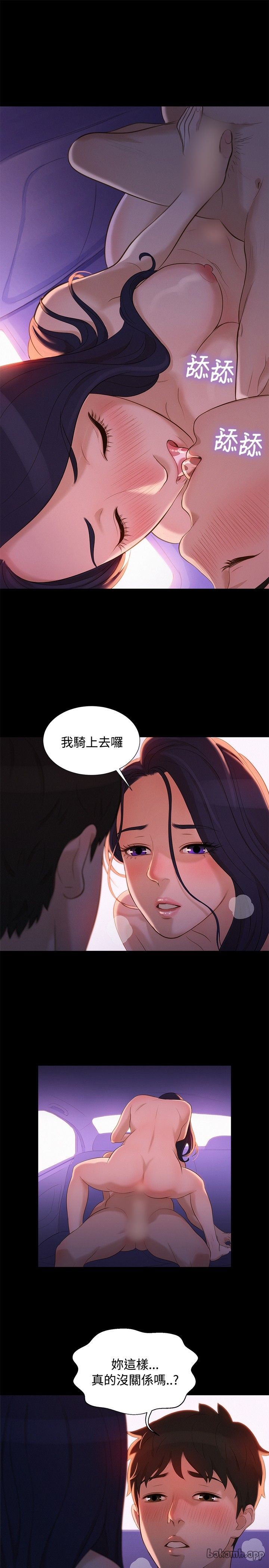 第11话 第 13 页