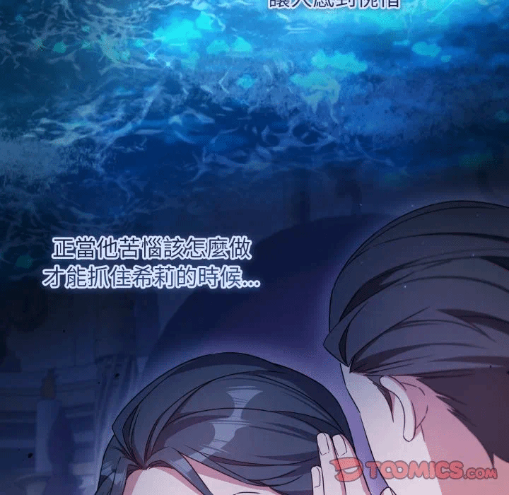 第33话 第 111 页