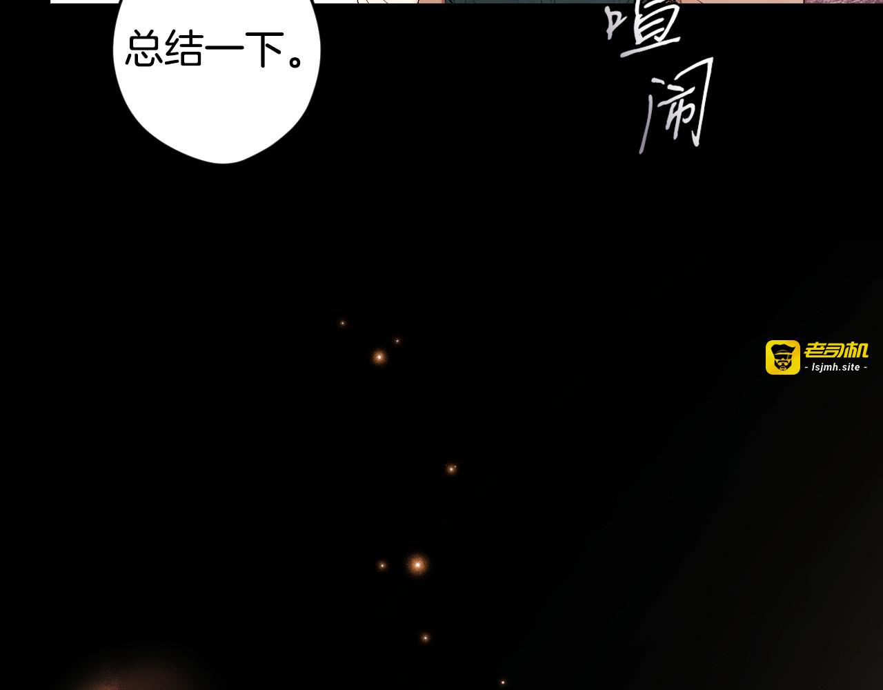 第123话 突发意外 第 89 页