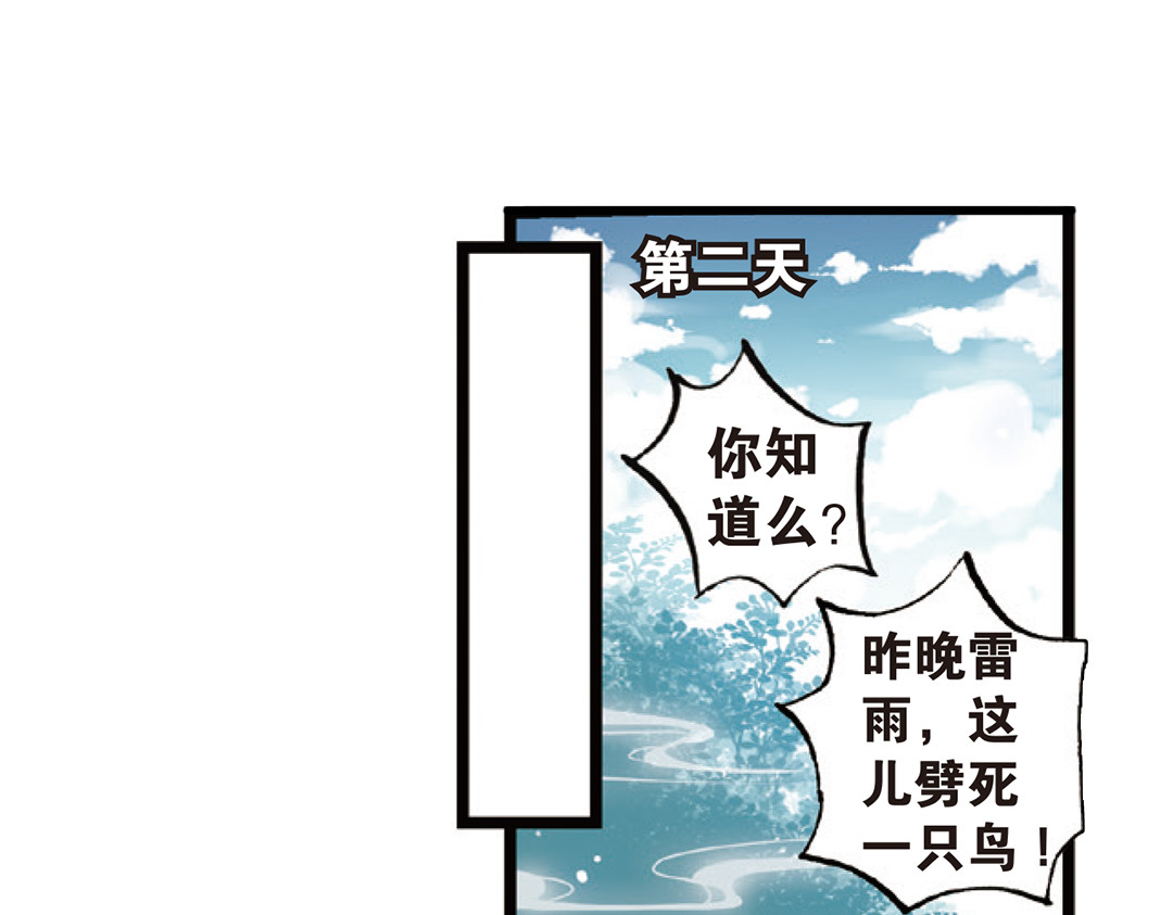 第4话（上）灵心无暇唤阿辽 第 56 页