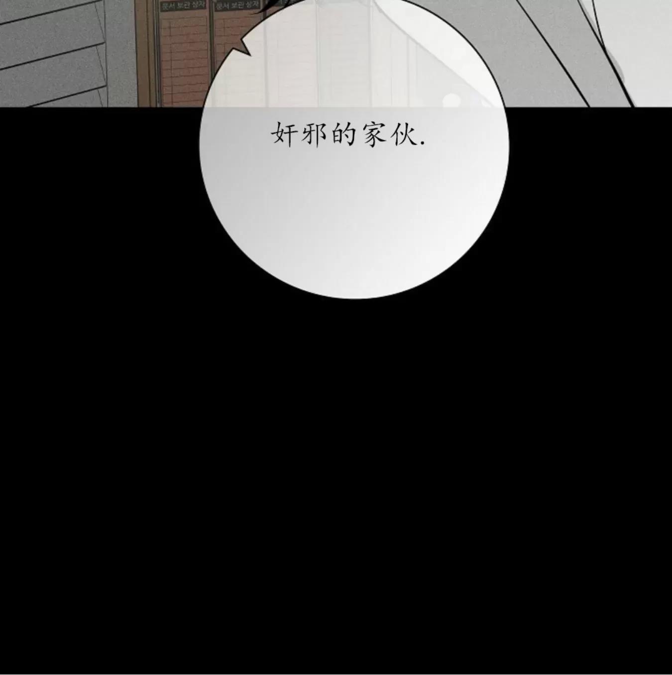 第40话 第 54 页