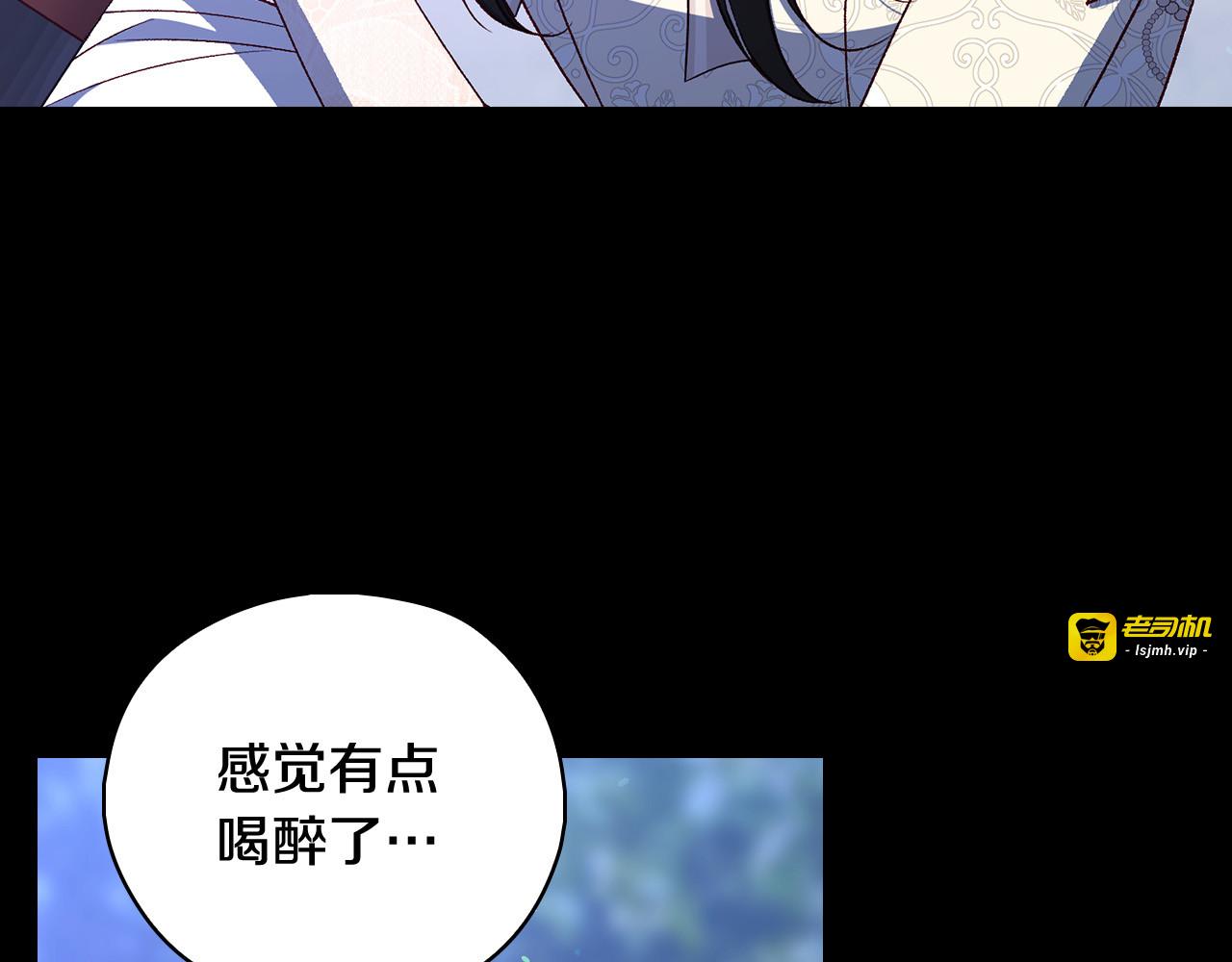 第二季完结话 大魔法师也会动心！ 第 111 页