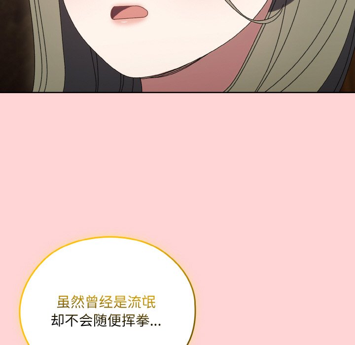 第68话 第 142 页