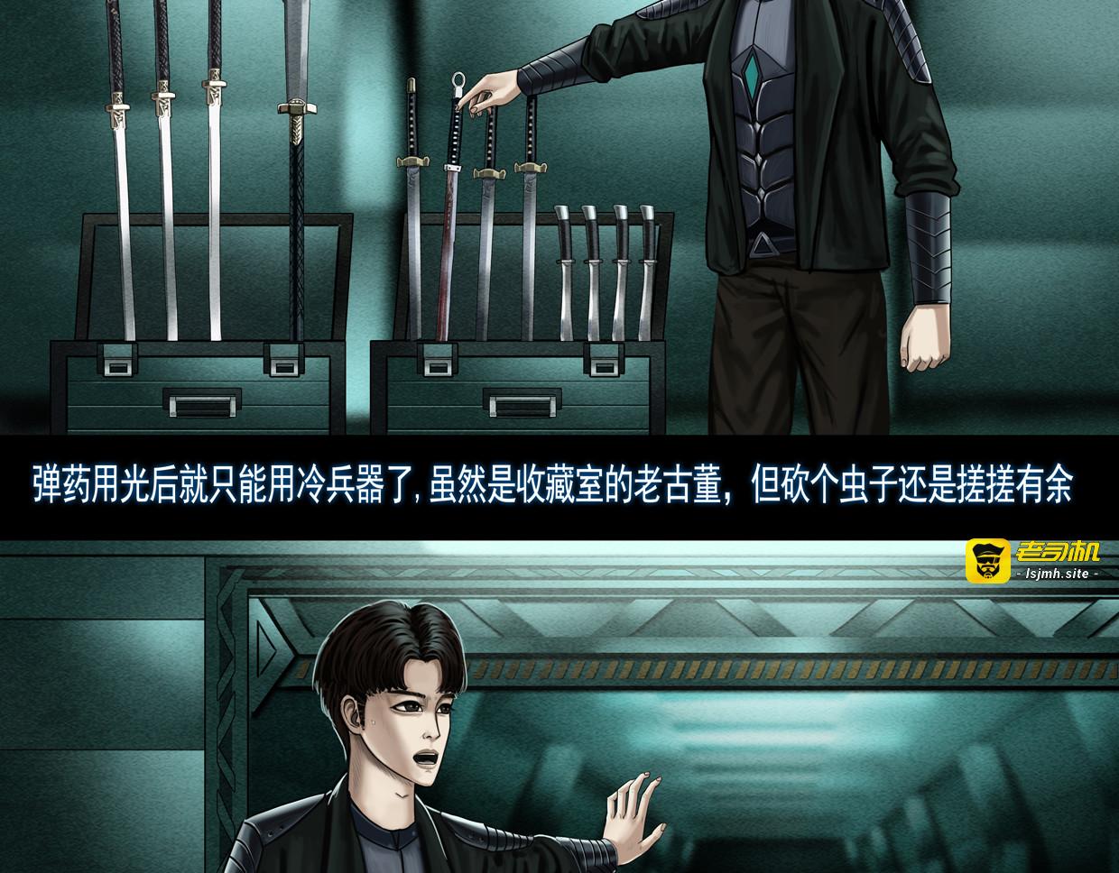 第七集1 第九区设防 第 11 页