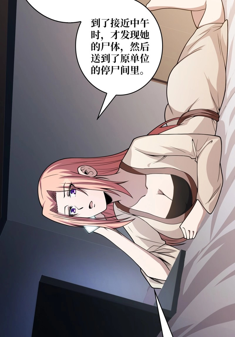 第45话 第45话 快看，它出轨了！ 第 12 页