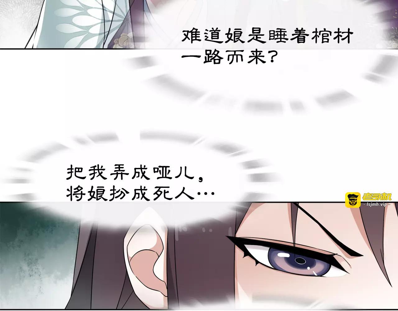 第9话 异国 第 29 页