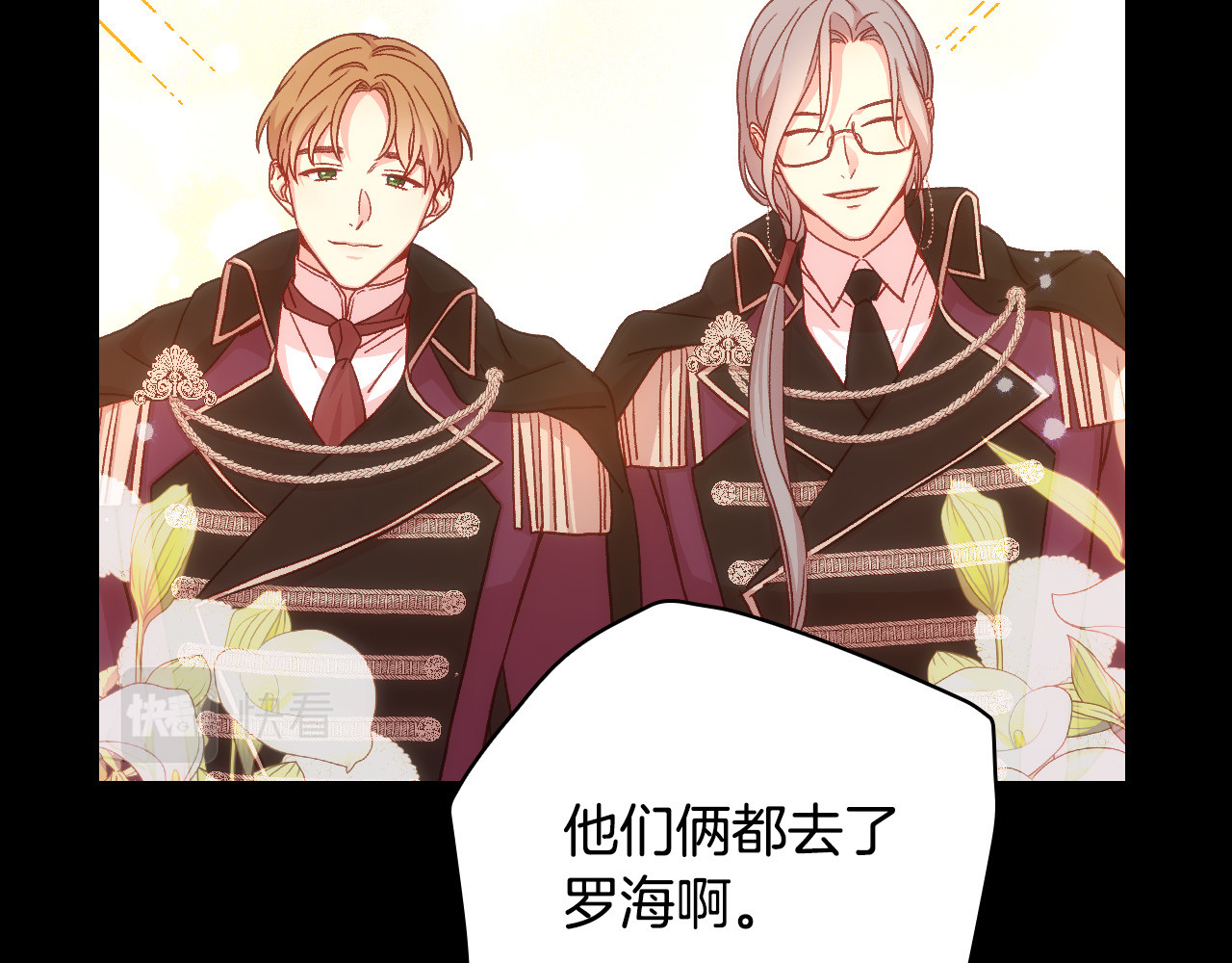 第57话 对他的感觉 第 20 页