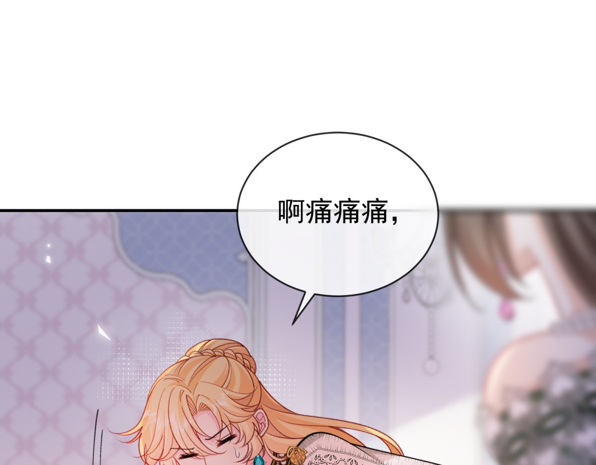 第10话 他的心意 第 18 页