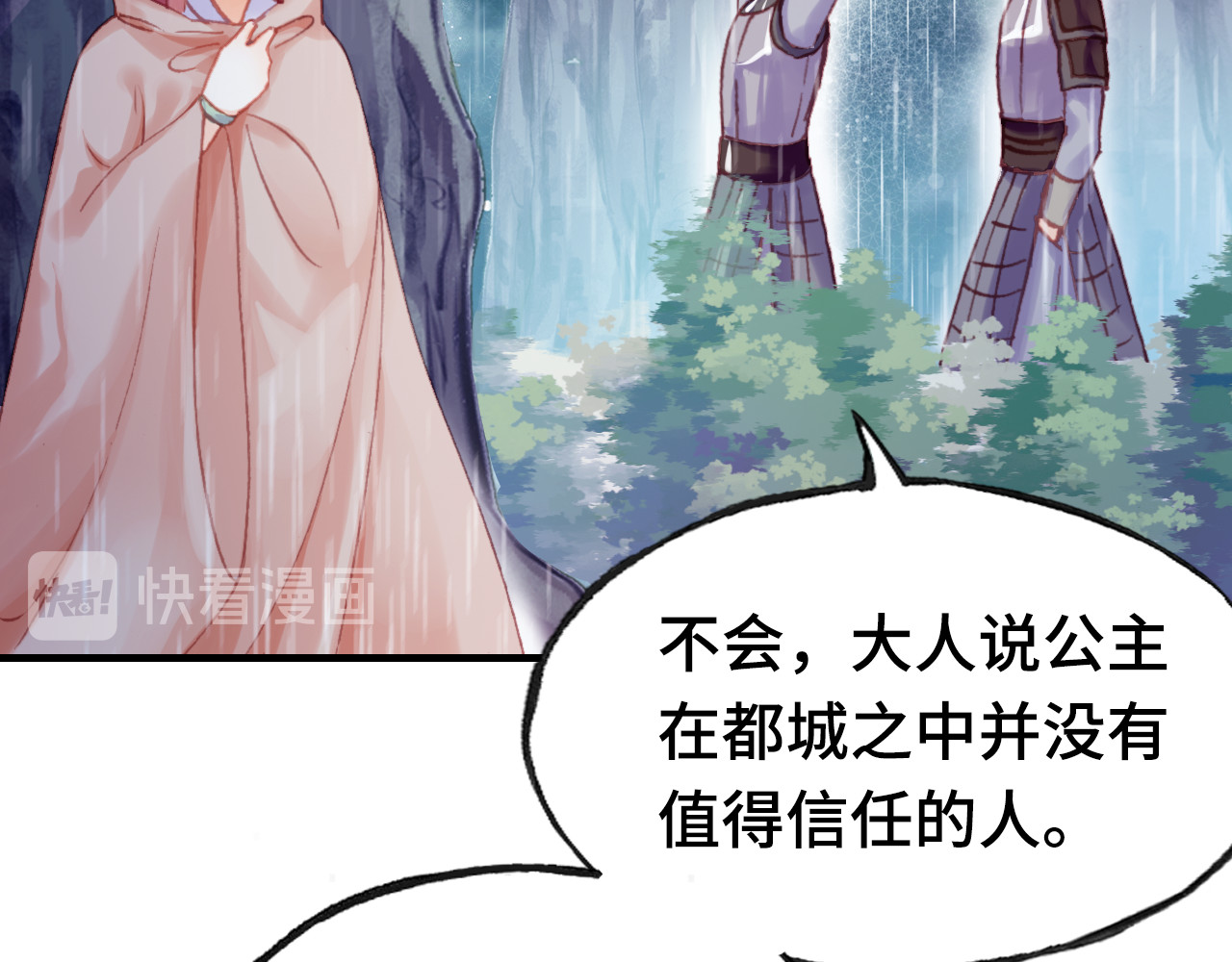 第39话 她的奢望 第 58 页