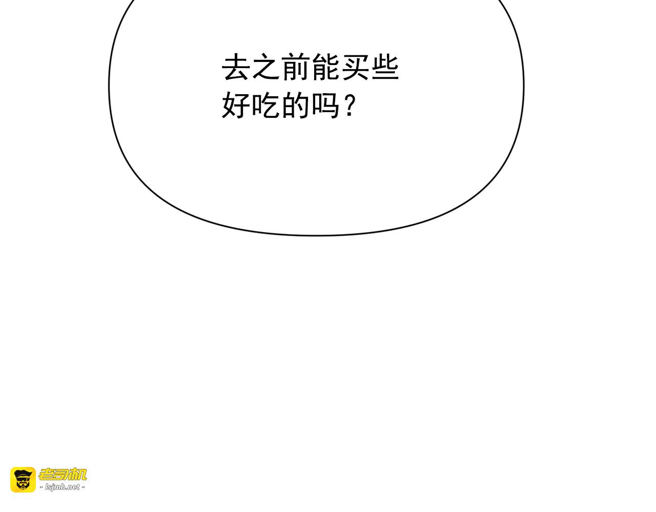 第50话 易碎品 第 73 页