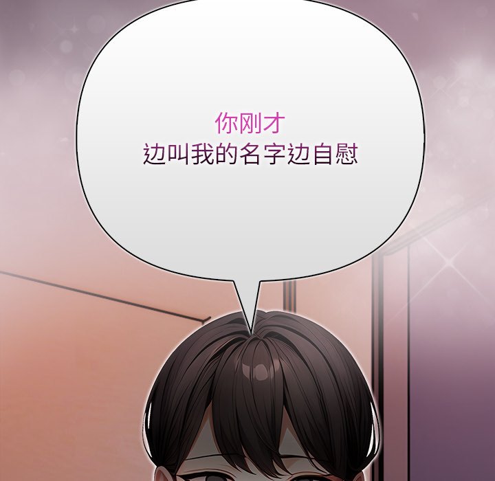 第3话 第 268 页