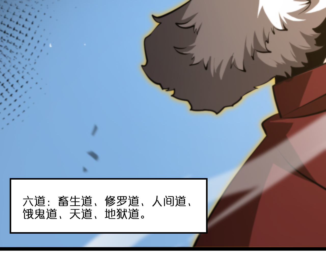第249话 妖魔入侵 第 128 页