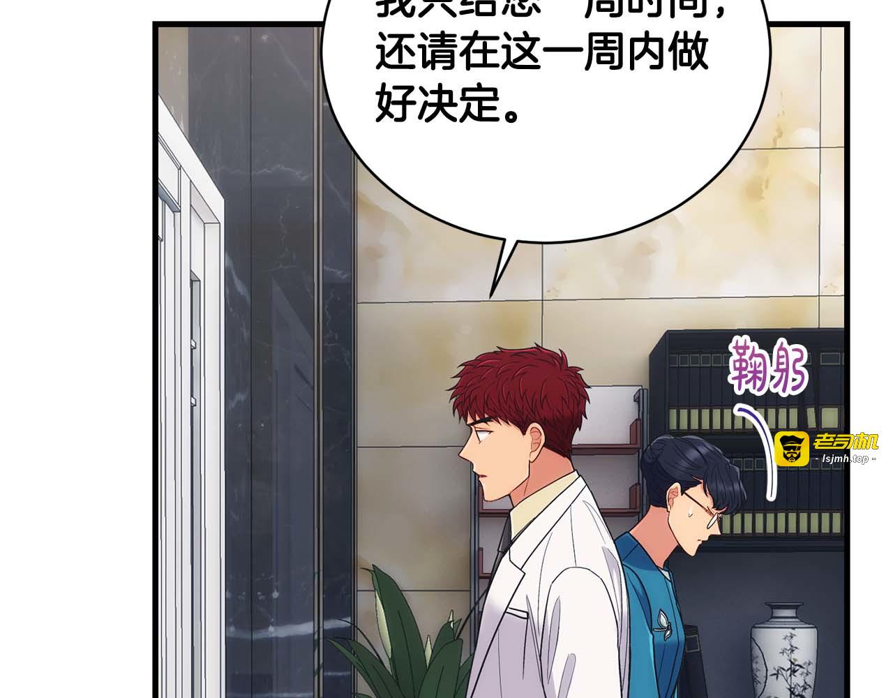 第126话 第 167 页