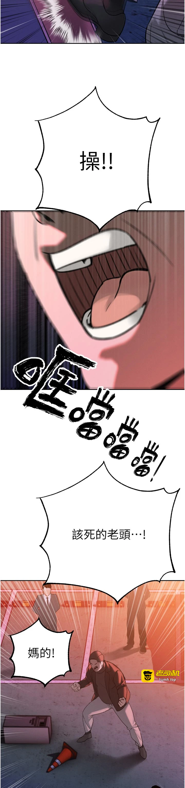 第11话 - 霸气会长好性感♥ 第 39 页