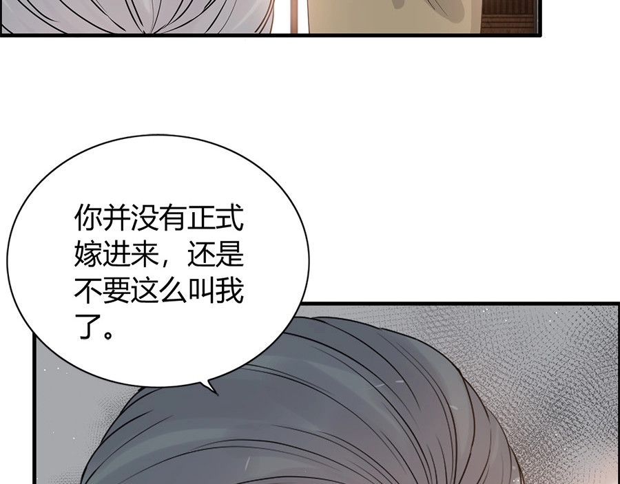 第225话 狭路相逢 第 18 页