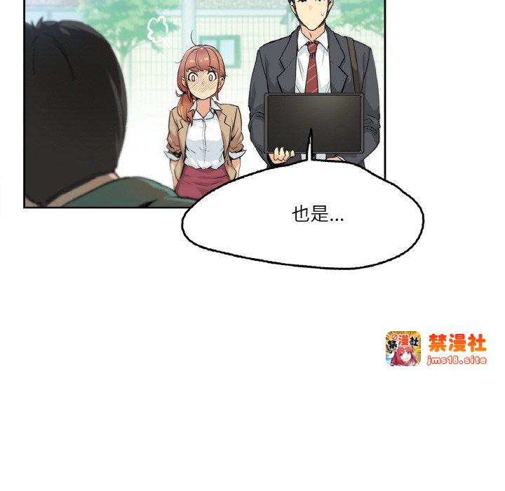 第1话 第 89 页