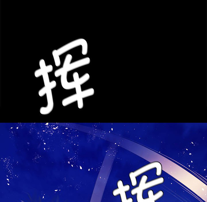 第89话 第 36 页