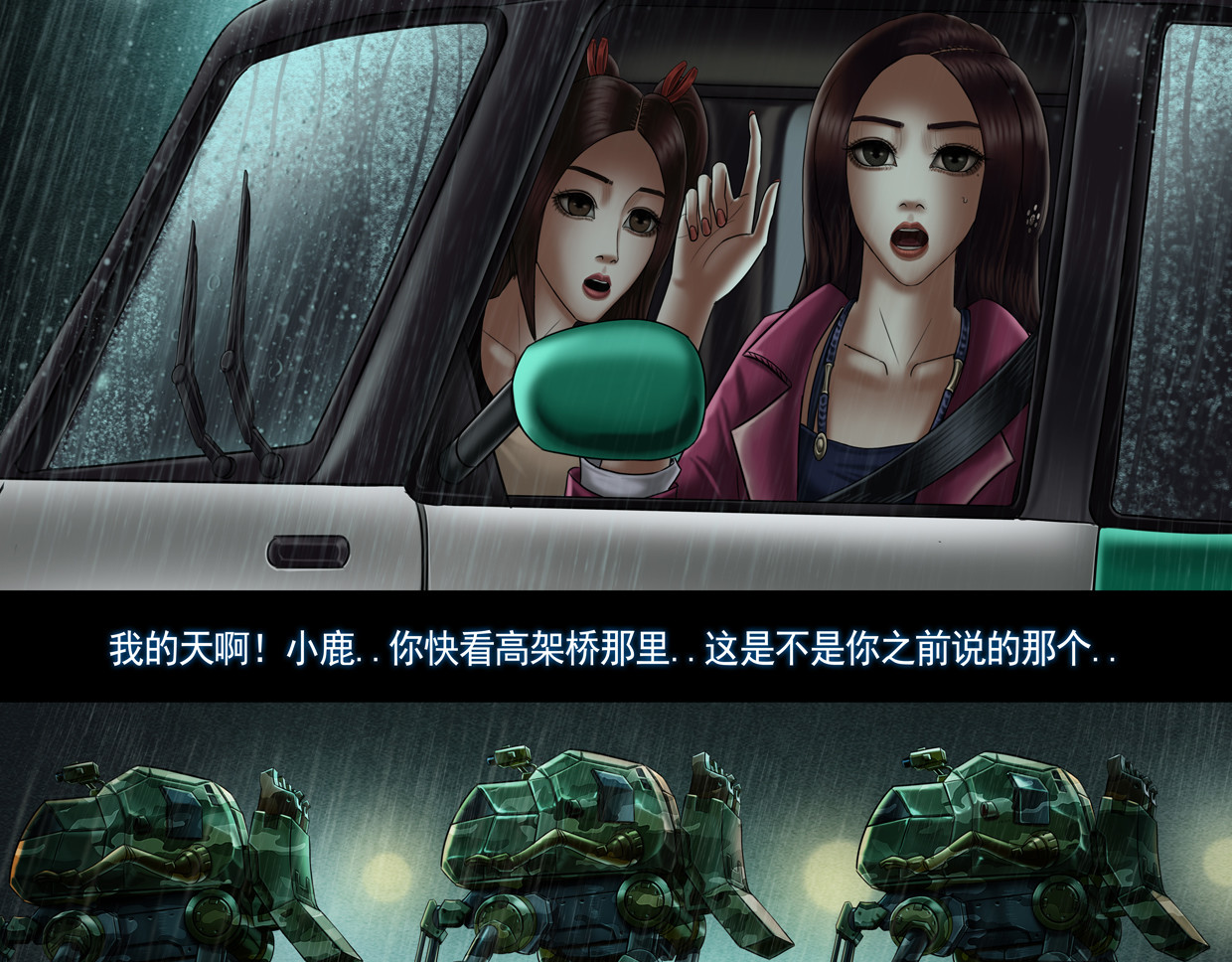 第十一集5 警报声 第 19 页