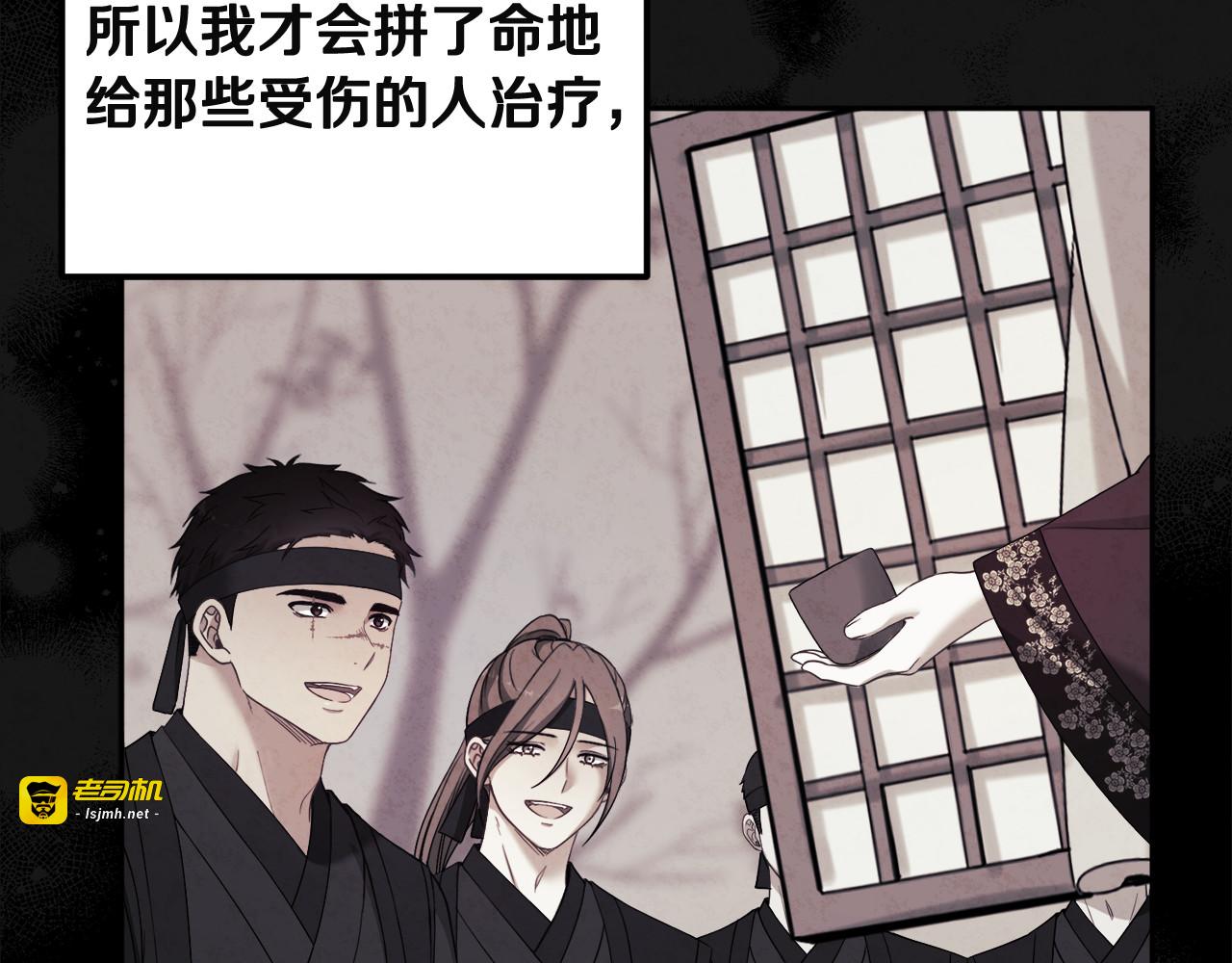 第44话 你只能是我的 第 129 页