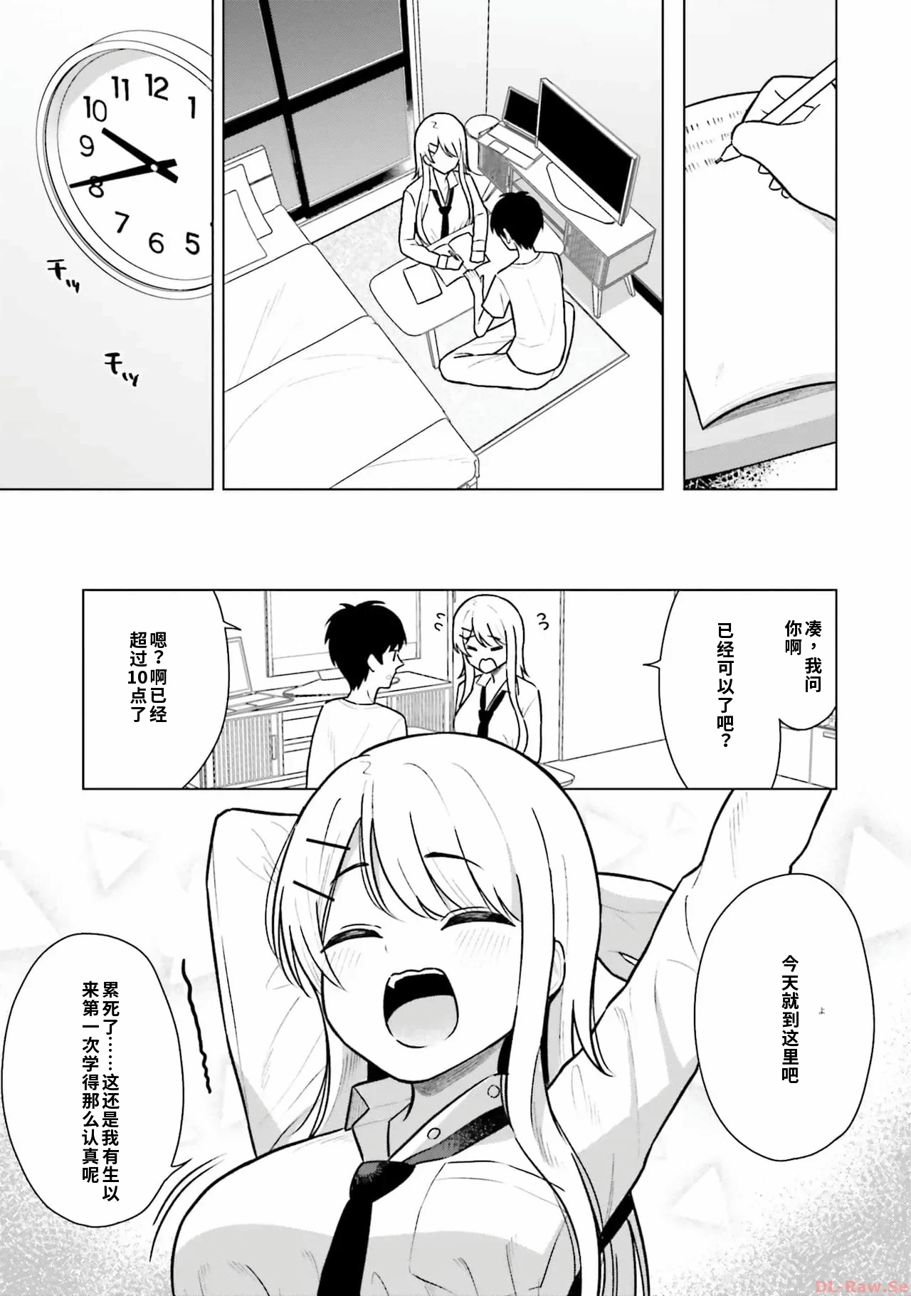第1话 第 147 页