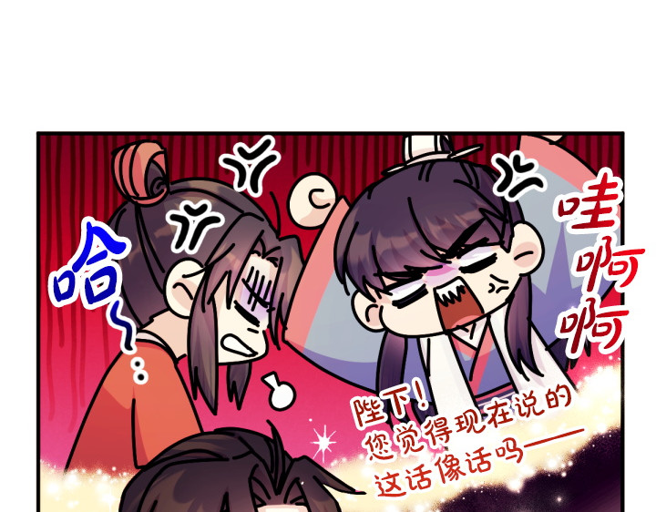 第161话 一团糟 第 73 页