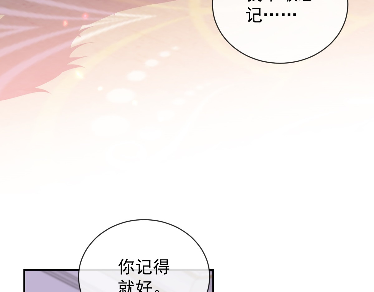 第24话 麦克斯的真正身份！ 第 14 页