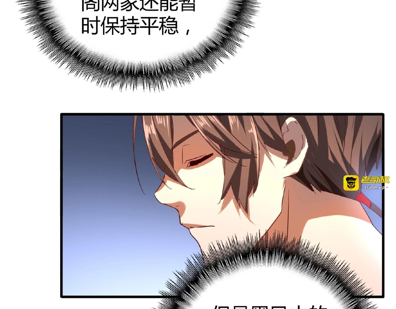 第13话 猎物 第 119 页