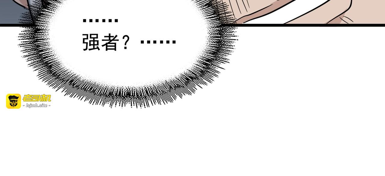 第199话 碾碎 第 151 页