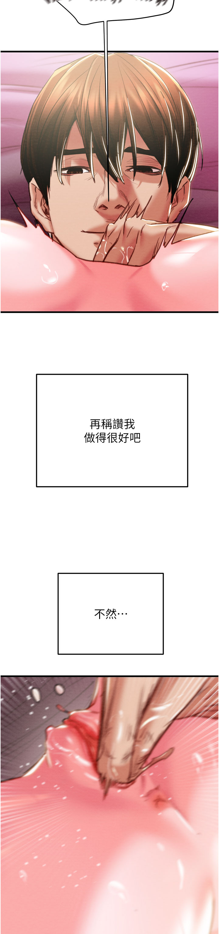 第63话 第 25 页