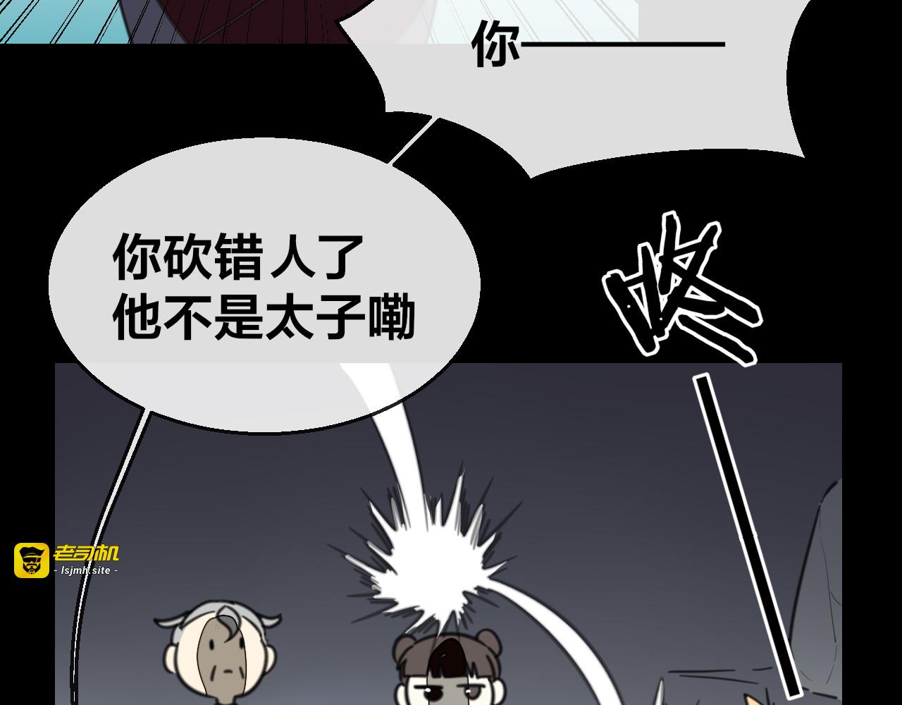 第57话 南疆太子 第 105 页