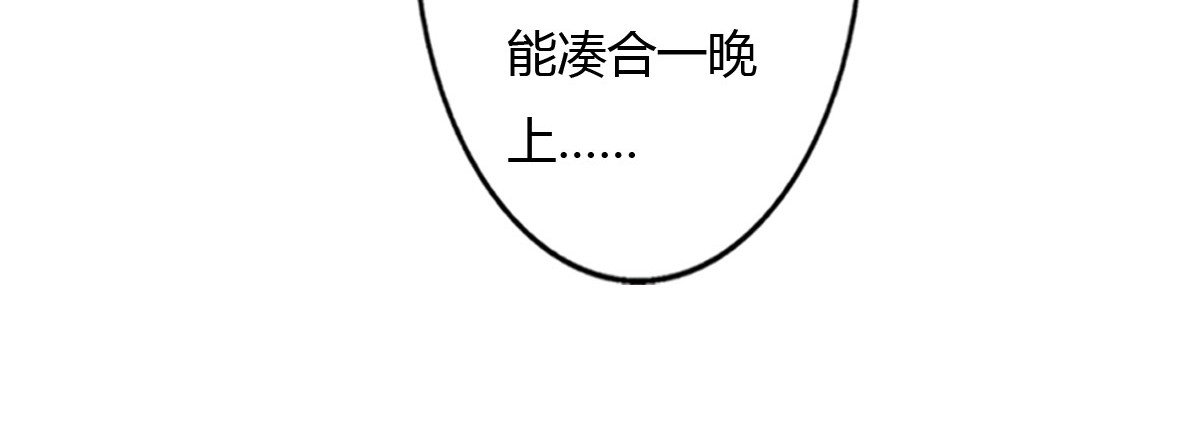 第10话 第 20 页
