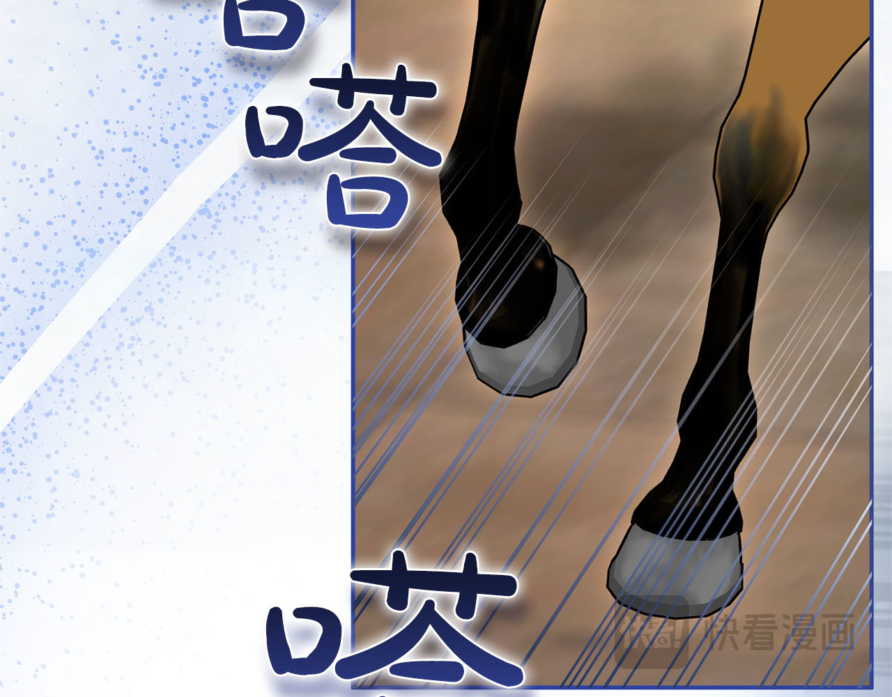 第76话 袭击 第 34 页