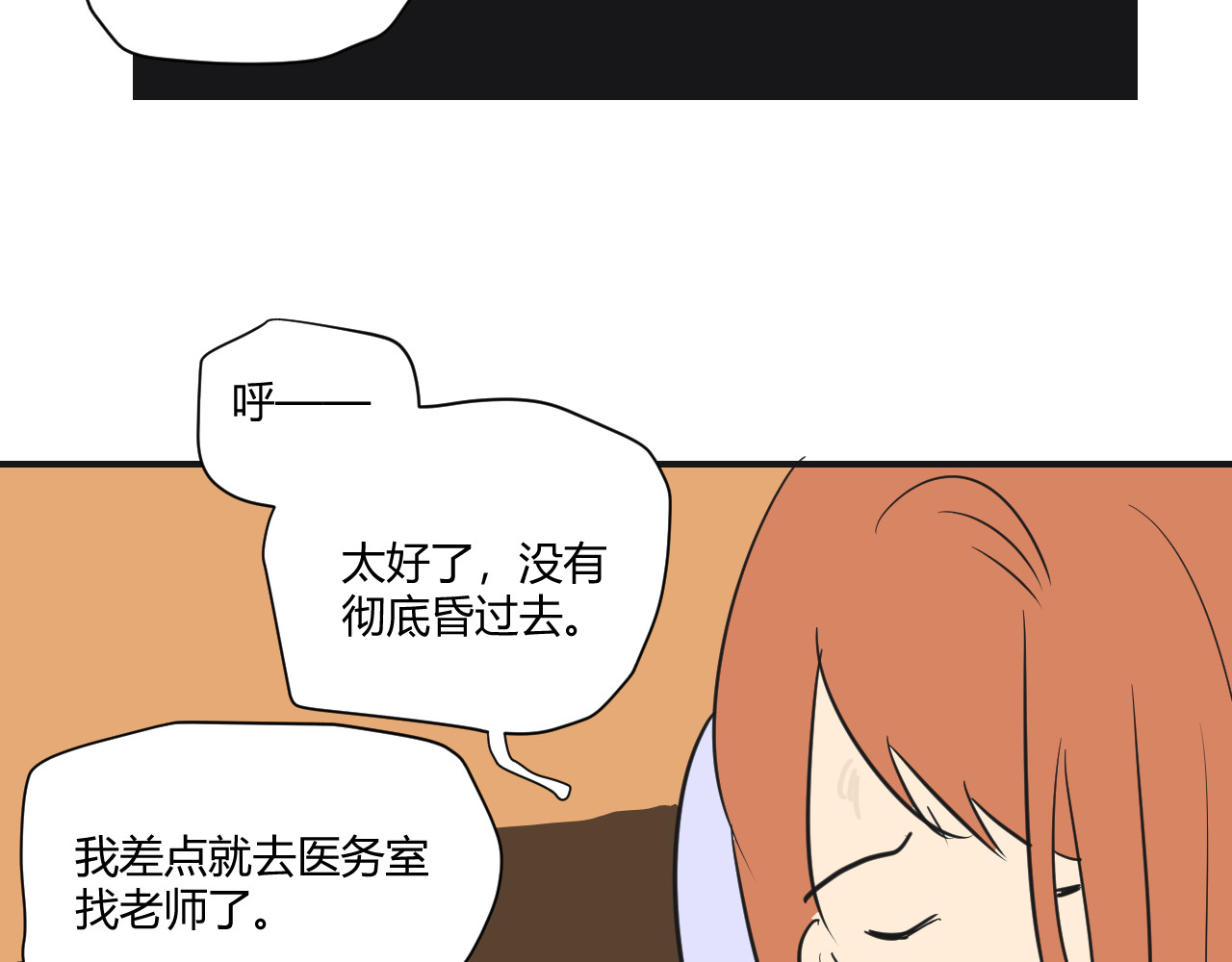第12话 害怕的东西 第 6 页