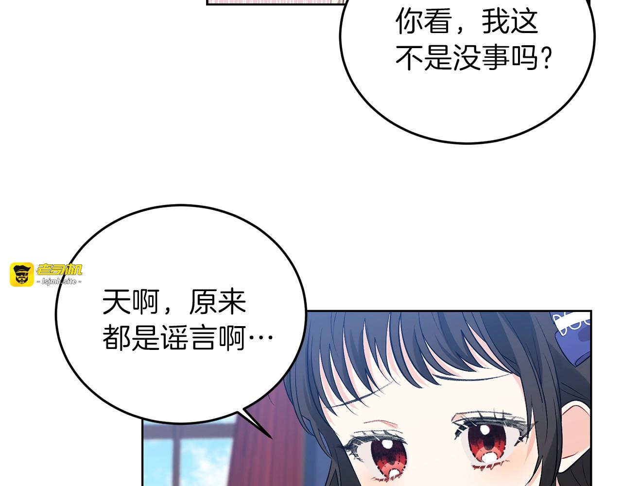 第10话 心跳 第 113 页