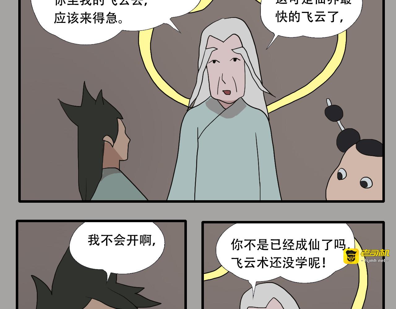 第4话  狂犬病 第 107 页