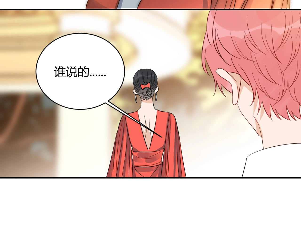 第18话 保护你 第 64 页