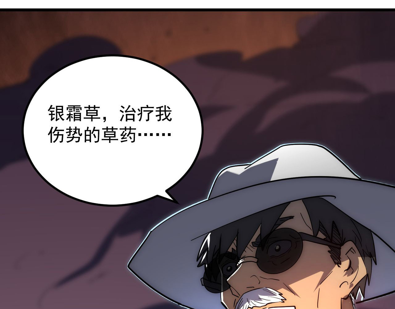 231 陷入绝境的牧家！ 第 56 页